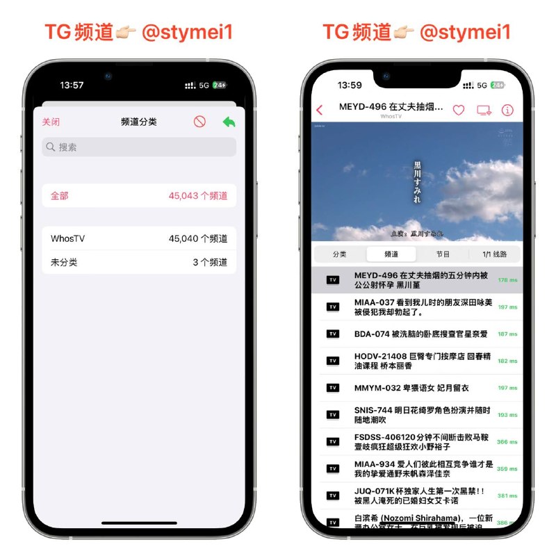 XX直播源 🔞来自群友分享，已测试，4.5万部岛国剧情，如果要弄在线导入，保存m3u到本地，然后去 这里上传 即可，返回的链接就是直播源链接👇🏻👇🏻👇🏻👇🏻👇🏻👇🏻👇🏻👇🏻👇🏻