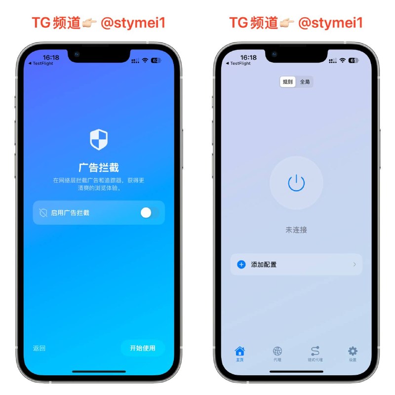 Anywhere 苹果的一款代理工具，可扫码添加链式代理，切换到美区，获取TF名额即可
