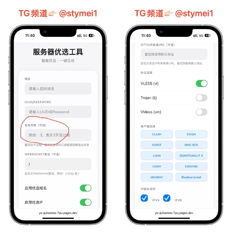 CF优选工具 高度自由化，天啦噜，cf机场来了？可设置天数限制来分享给不同的人