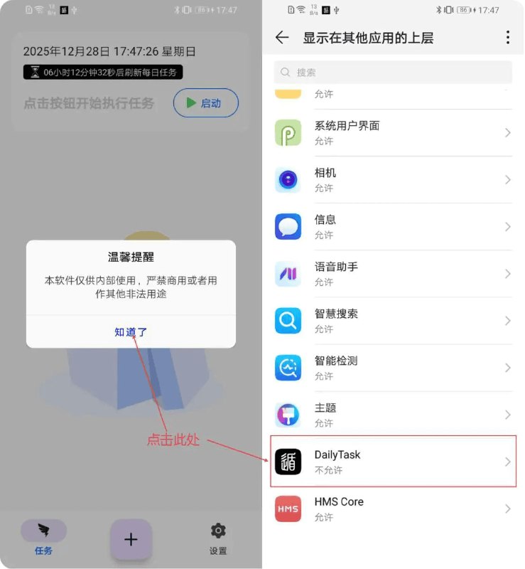 DailyTask：钉钉自动打卡，AutoDingDing任务精灵的升级版，自动调用工位的手机钉钉打卡标签：#安卓 #钉钉 #打卡链接：点击获取频道  群聊  投稿  中文