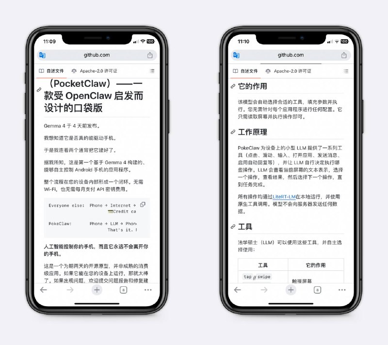 一款完全跑在手机本地的AI工具不用联网、不用API密钥、不用花钱，就能让Gemma 4大模型帮你操控手机——自动回消息、刷App、读屏幕，数据全程不出设备，仅支持安卓端～🧘 网址: 资源链接 💞 感谢 [ 来自 匿名 供稿 ]💭 中文 | 💭 聊天 | 💭 投稿