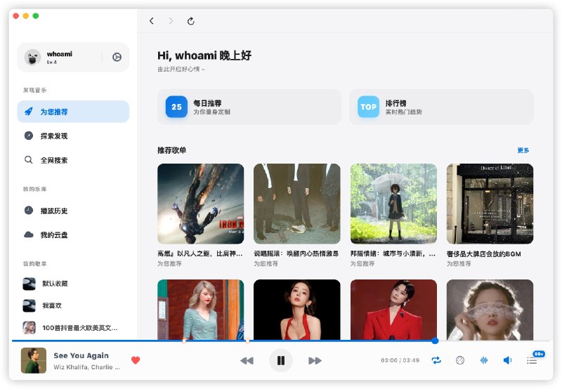  #软件 #音乐 EchoMusic - 第三方酷狗概念版音乐播放器▎软件平台：#Windows #macOS #Linux▎软件介绍：一个桌面端的简约、精致、功能强大的第三方酷狗概念版音乐播放器