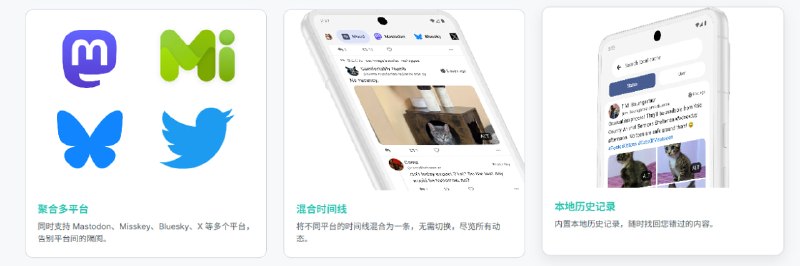 ▎🌐 Flare⭐️ 多平台社交聚合客户端（一个App看全网动态）✅ 多平台聚合✅ 混合时间线✅ RSS阅读器✅ 本地历史✅ 开源无广告✅ 多端支持📌 直接使用👇