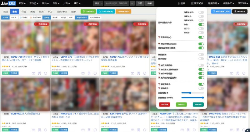 JAV-JHSJavDB JavBus 看片体验增强脚本，支持收藏、屏蔽、标记已下载作品，支持同步收藏演员、新作品检测、免 VIP 查看热播、Top250 排行榜、字幕搜索、以图识图、磁力聚合搜索等，作者更新频率堪称劳模，有需要的老司机可以体验一下