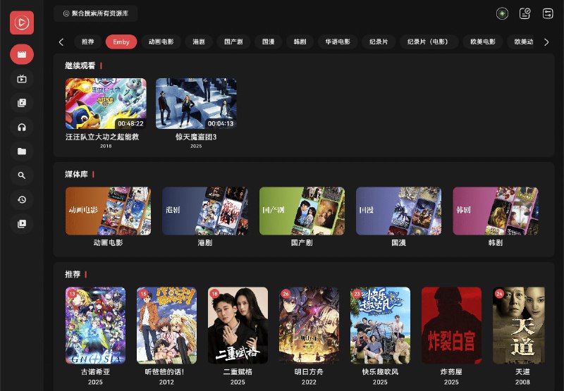 Cinetry本地音视频播放器，专为媒体爱好者设计，支持导入 Jellyfin、Em、苹果 CMS 、webdav、Subsonic、Navidrom、GD 音乐台、audiobookshelf、道理鱼、飞牛影视和 IPTV 等数据源，实现多服务器一键切换与聚合搜索，全平台覆盖，不扫库、不联网，完全免费，适用于 Windows、macOS、Linux、TV、Android 以及 iOS 平台