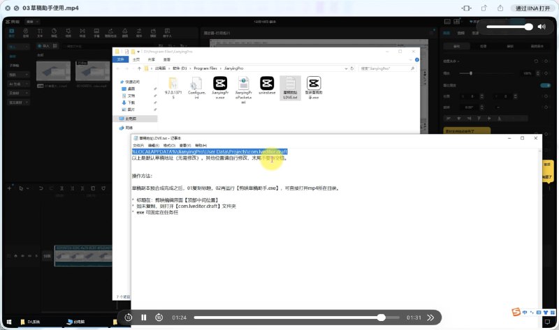 剪映专业版 v9.7/9.4 + 剪映草稿助手 - 利用预合成草稿原理不登录可导出 VIP素材操作简单  预合成之后，复制标题，打开助手即可看到mp4标签：#windows #剪映 #剪映草稿助手链接：点击获取频道  群聊  投稿  中文