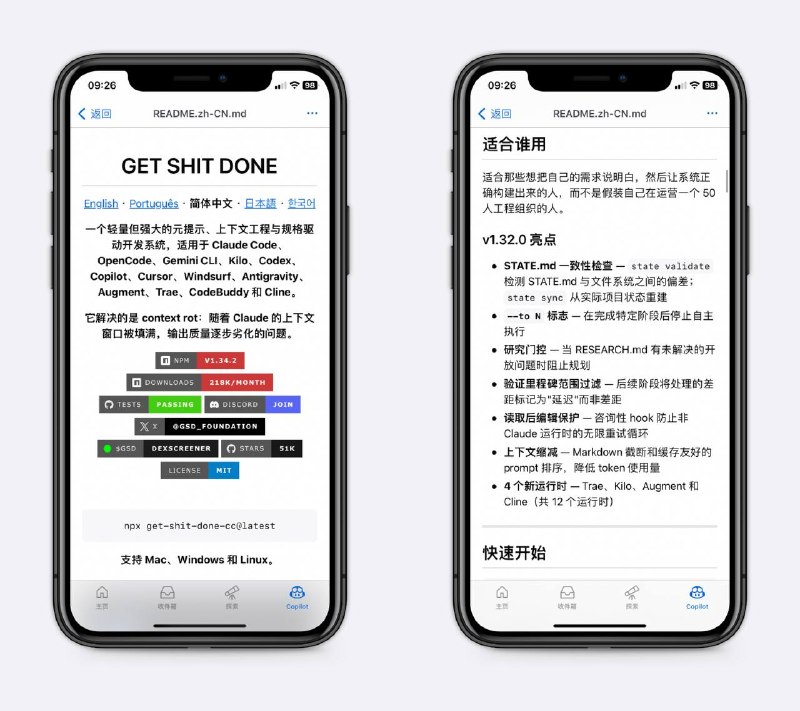 开源 5 天，5 万 Star，非常顶一般AI写代码、做任务，只要对话一长，就开始降智，包括漏回答、逻辑出问题等，这个工具能把大任务拆解，保证长对话中AI的高质量回答～🧘 网址: 资源链接 💞 感谢 [ 来自 匿名 供稿 ]💭 中文 | 💭 聊天 | 💭 投稿