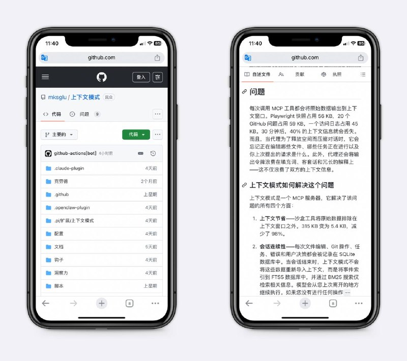 好用的AI上下文工具基本对话30分钟后，AI会忘记40%的信息，这个工具将上下文压缩后，原始数据少了98%，并且去掉无关信息、客套话等，节约token～🧘 网址: 资源链接 💞 感谢 [ 来自 匿名 供稿 ]💭 中文 | 💭 聊天 | 💭 投稿