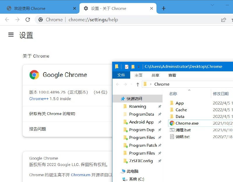  #插件 #工具 #浏览器 Chrome++ - Chrome 浏览器功能增强▎插件平台：#Chrome▎插件介绍：一个通过 DLL 劫持方式增强原生 Chrome/Chromium 的工具，为浏览器加入许多高效实用的标签页与窗口操作功能