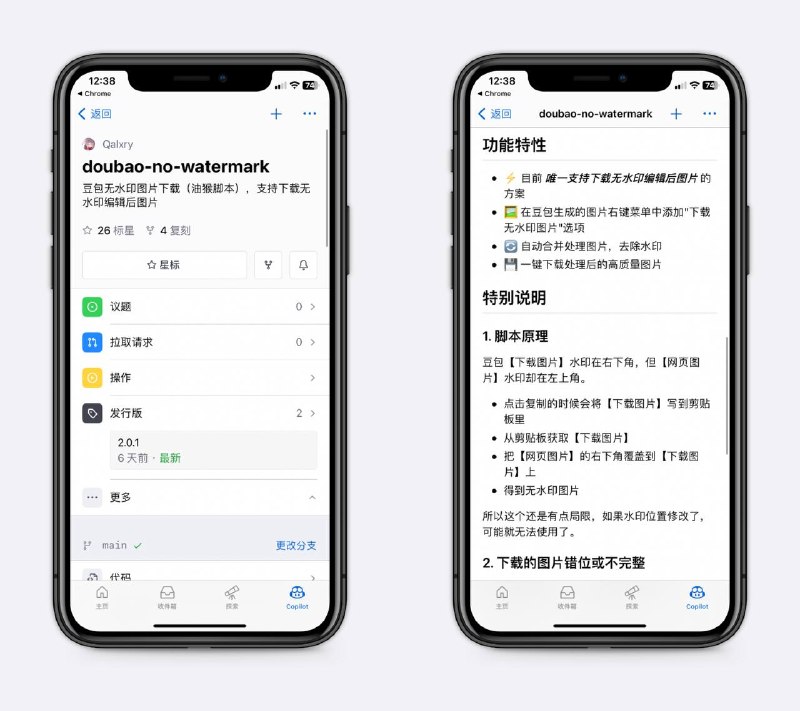 豆包无水印图片下载豆包更新后，很多无水印图片下载的脚本失效，这是为数不多可以用的，且用且珍惜～🧘 网址: 资源链接 💞 感谢 [ 来自 匿名 供稿 ]💭 中文 | 💭 聊天 | 💭 投稿