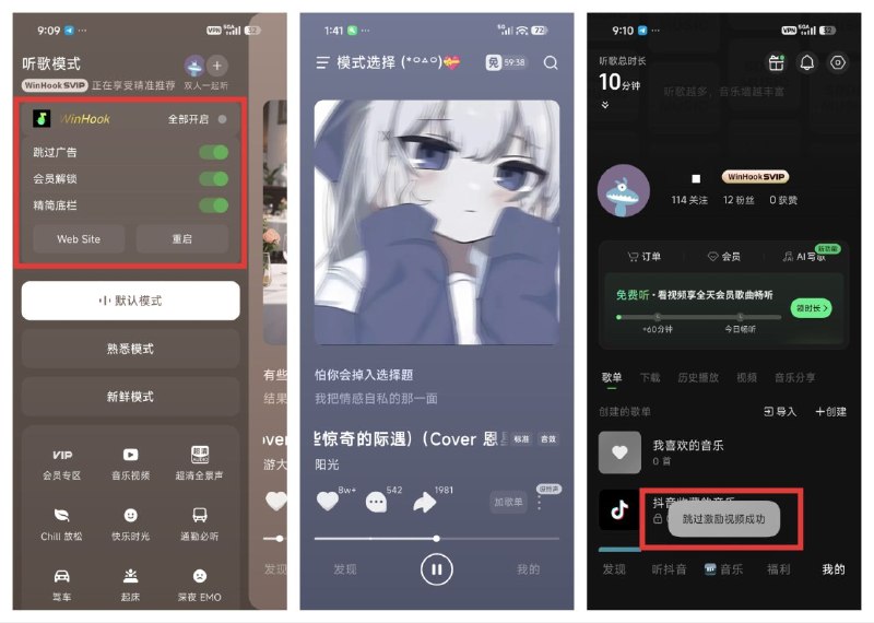 标题：汽水音乐_19.1.0_内置模块板简介：音乐播放神器，自带内置增强模块，支持免广告领取各类奖励，内置功能可参考配图，已更新至最新版本，更多实用功能等你来自行探索体验.下载地址：在线下载‖百度云盘 标签：#音乐 #听歌 #汽水音乐